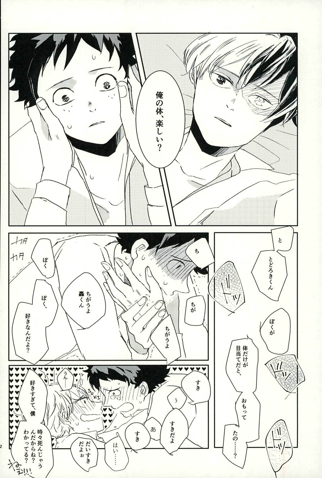 Kiss Me Deadly page 11 full