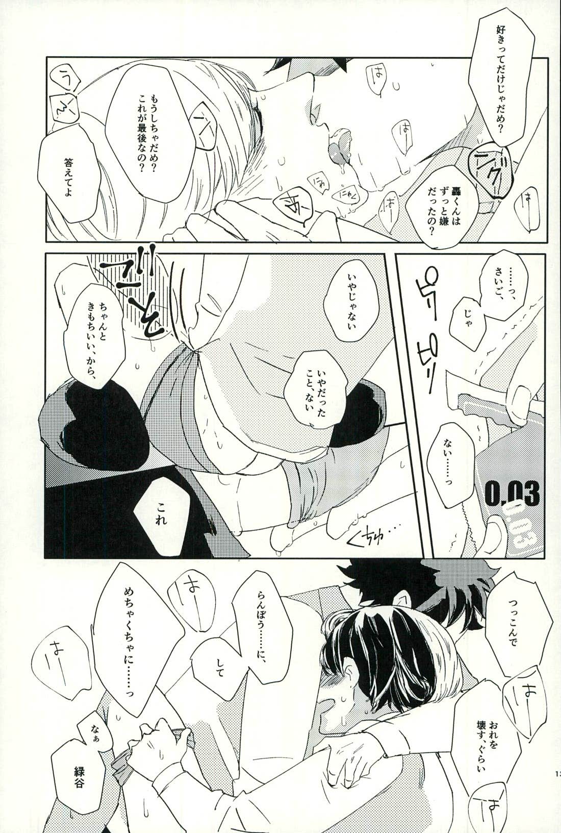 Kiss Me Deadly page 12 full