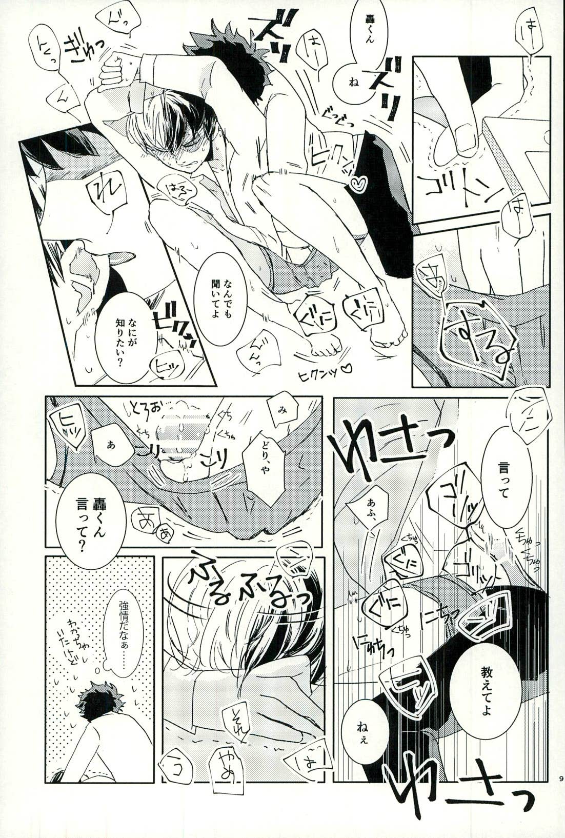 Kiss Me Deadly page 8 full