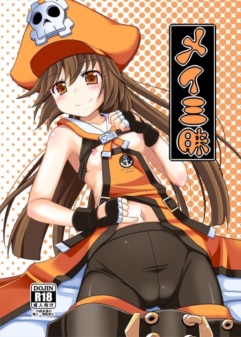 (C85) [Tonkotsu Fuumi (Poncocchan)] May Zanmai (Guilty Gear) [English] [SMDC] cover