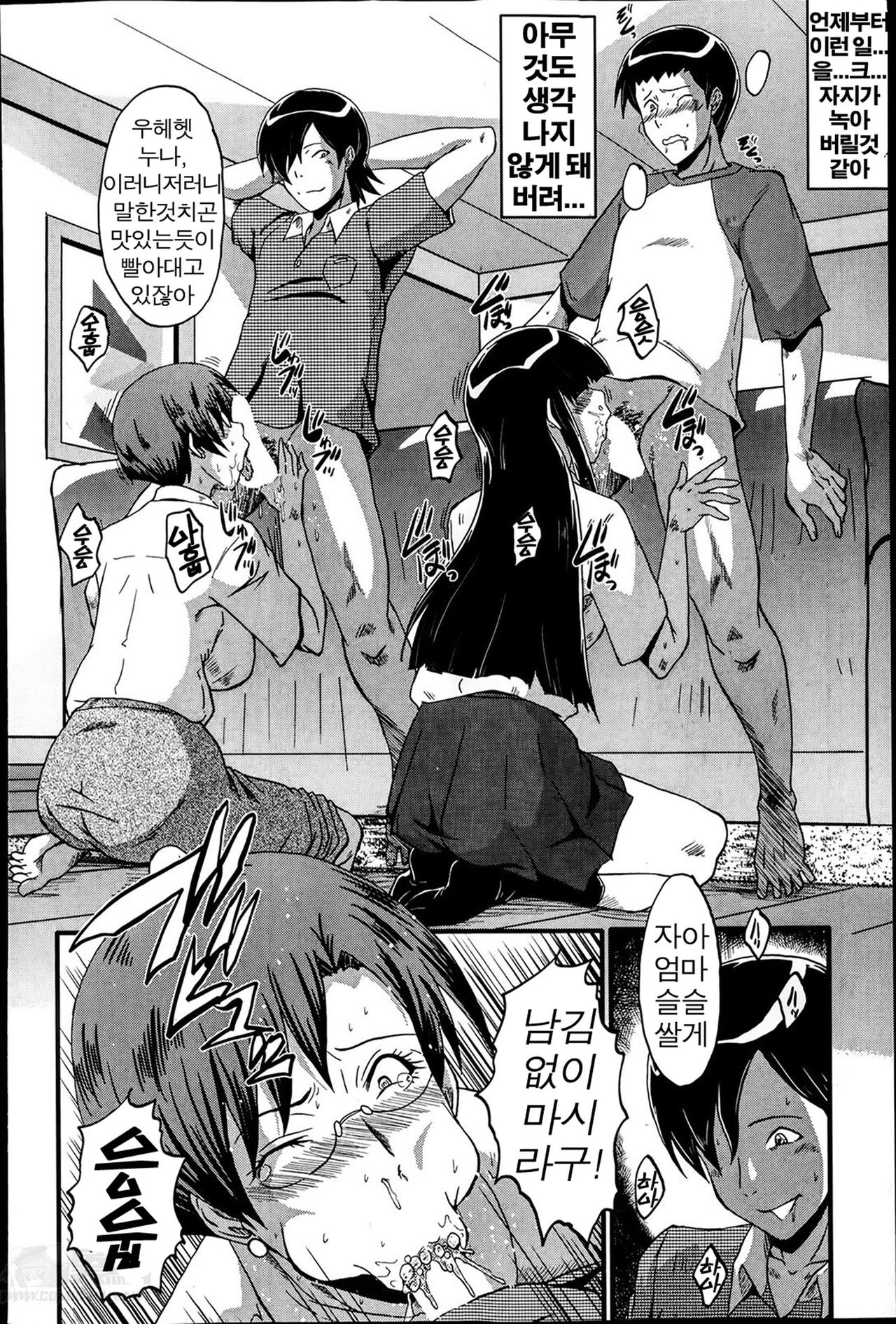 Haha to oba no Himitsu page 12 full
