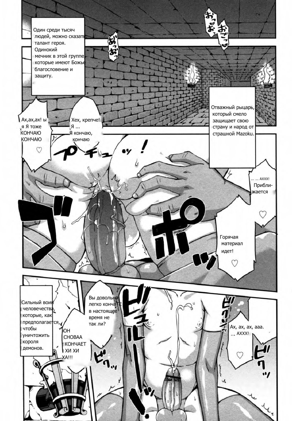 Boku wa, Yuusha. | The Lust Labyrinth of the Faun page 1 full