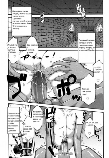 [Takatsu] Boku wa, Yuusha. | The Lust Labyrinth of the Faun (Koushoku Shounen no Susume 12) [Russian] [неизвестен] cover
