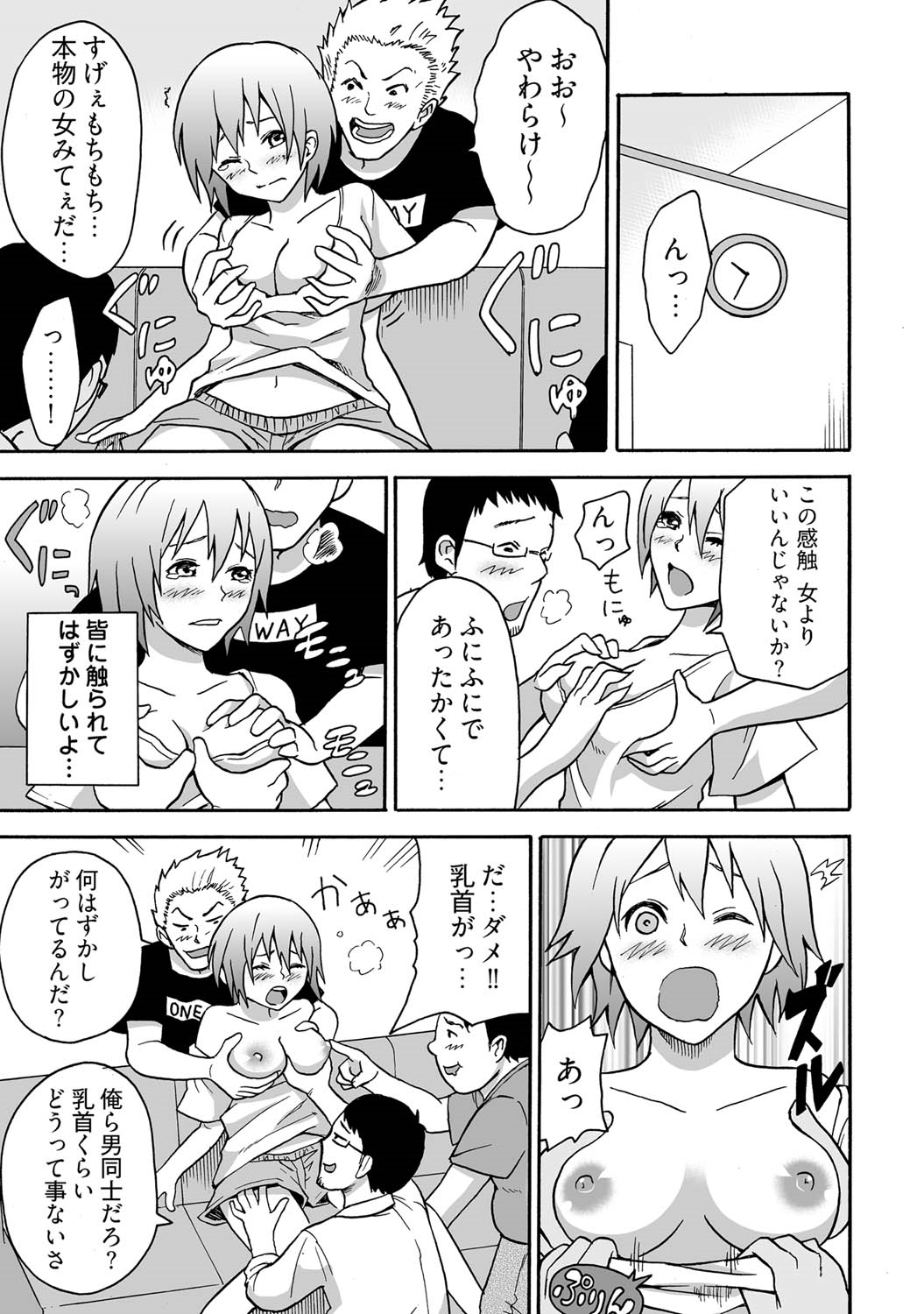 Feminzation buffet～ You can cum a lot inside me~ page 11 full