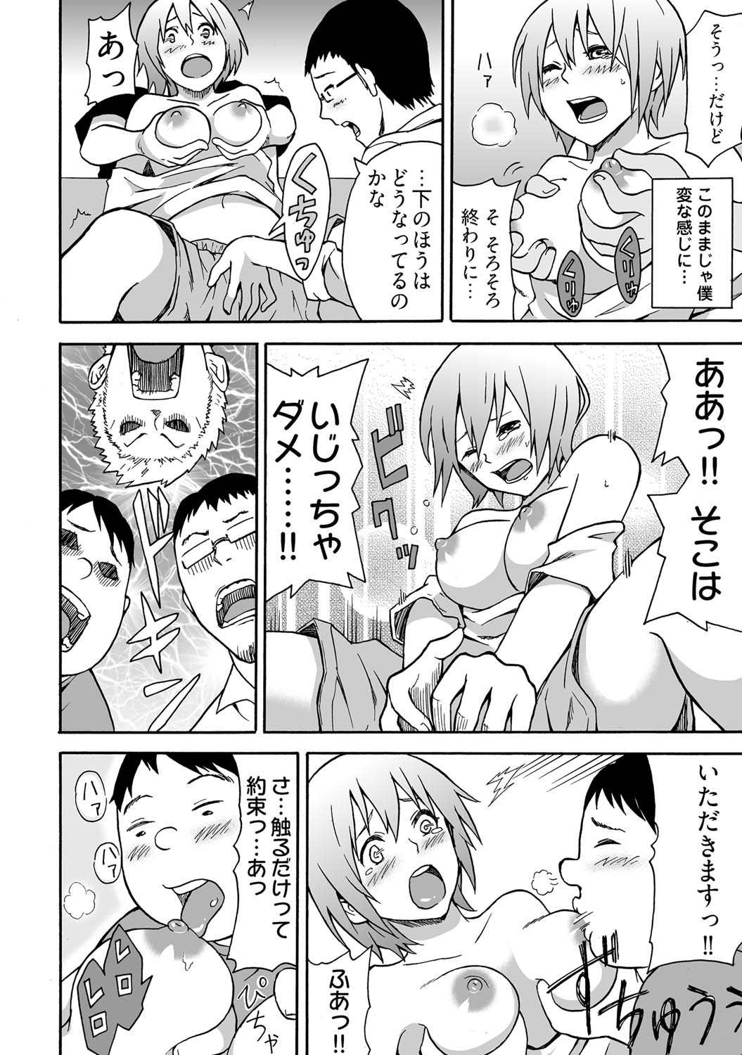 Feminzation buffet～ You can cum a lot inside me~ page 12 full