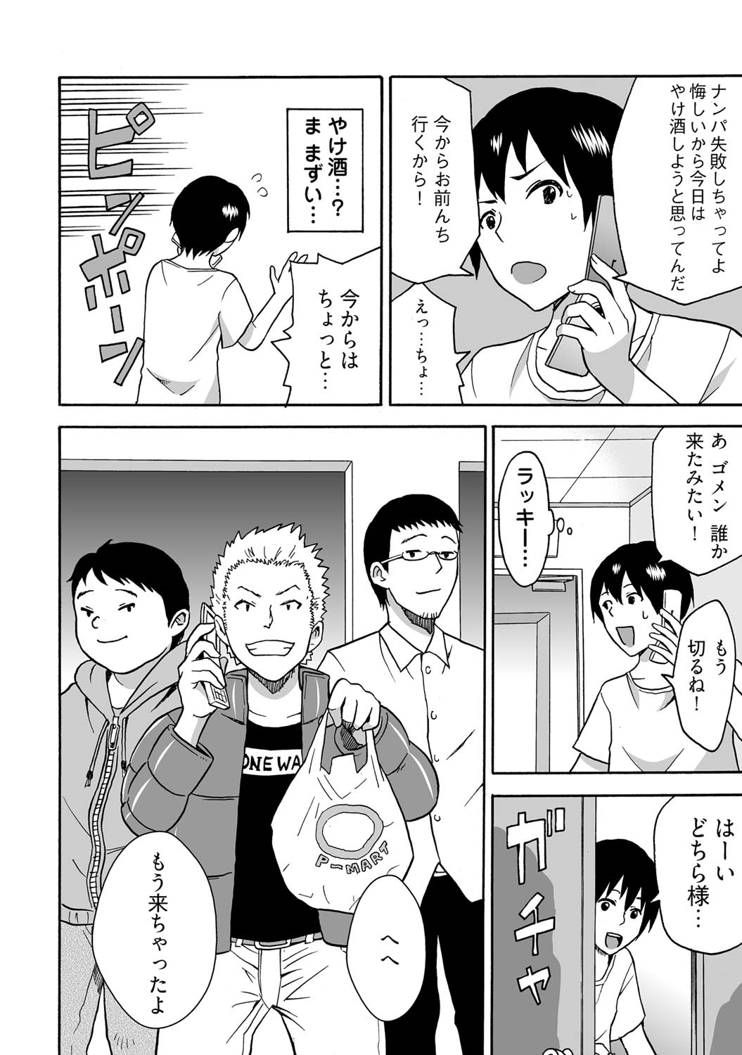 Feminzation buffet～ You can cum a lot inside me~ page 4 full