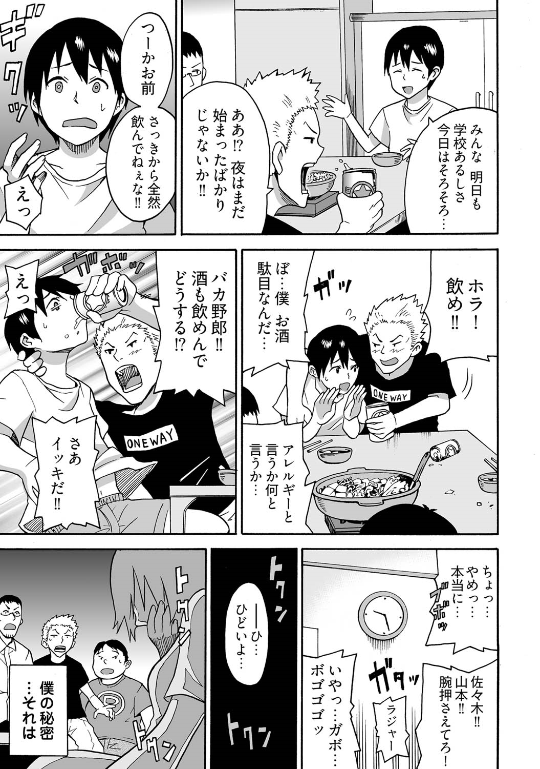 Feminzation buffet～ You can cum a lot inside me~ page 7 full