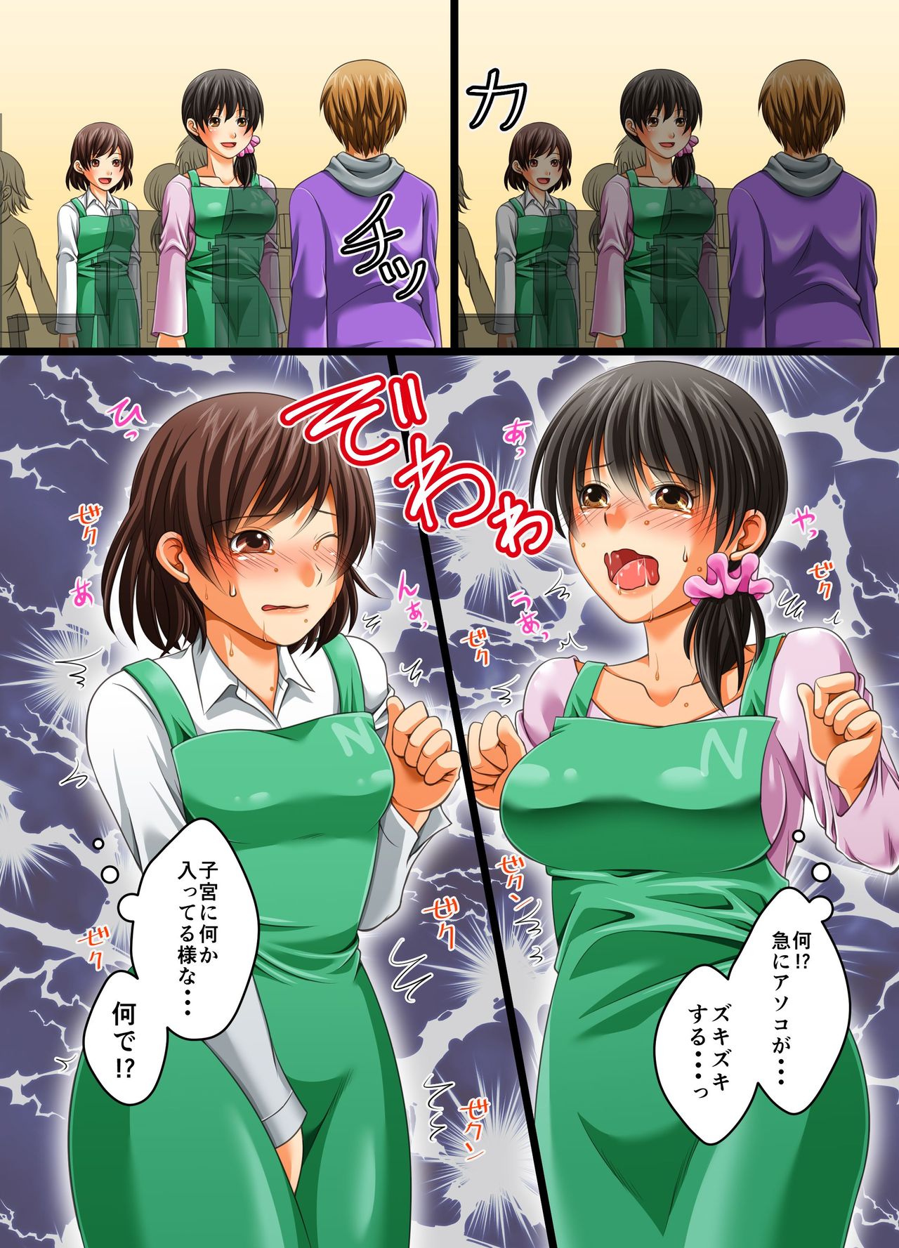 JIkan ga Tomerareta Tennai de Muteikou na Shufu ya Gal Jogakusei o Sukihoudai ni Sex Shichau page 11 full