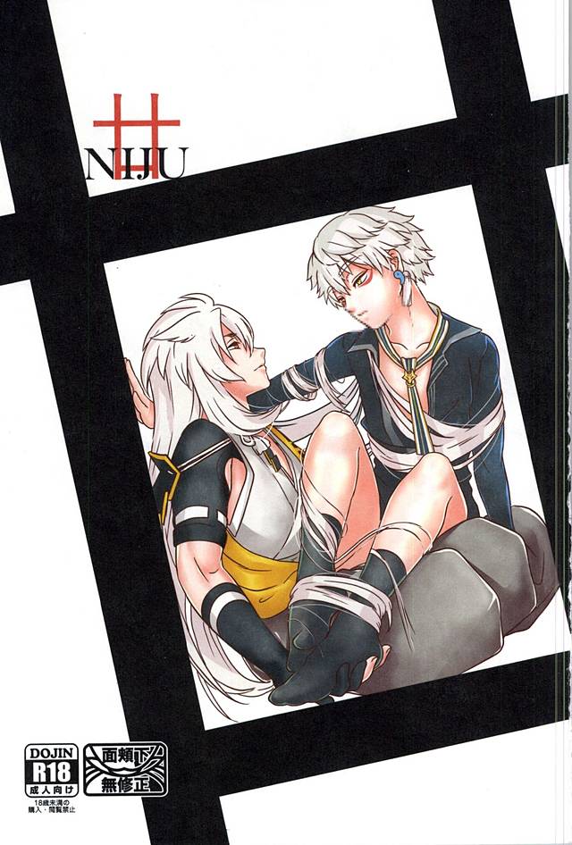 Niju page 1 full