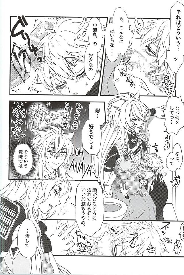 Niju page 10 full