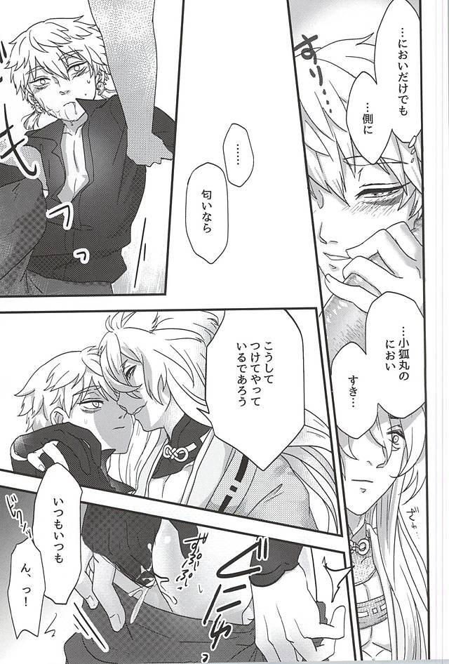 Niju page 11 full