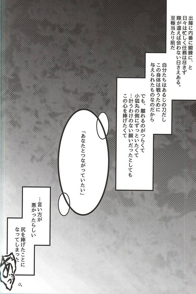 Niju page 2 full