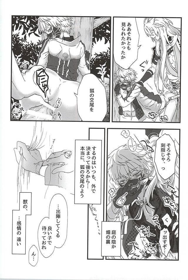 Niju page 4 full
