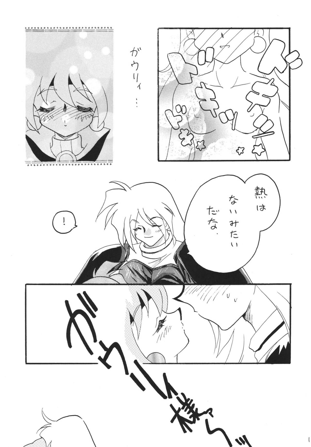 SLAYERS ADULT 12 page 11 full