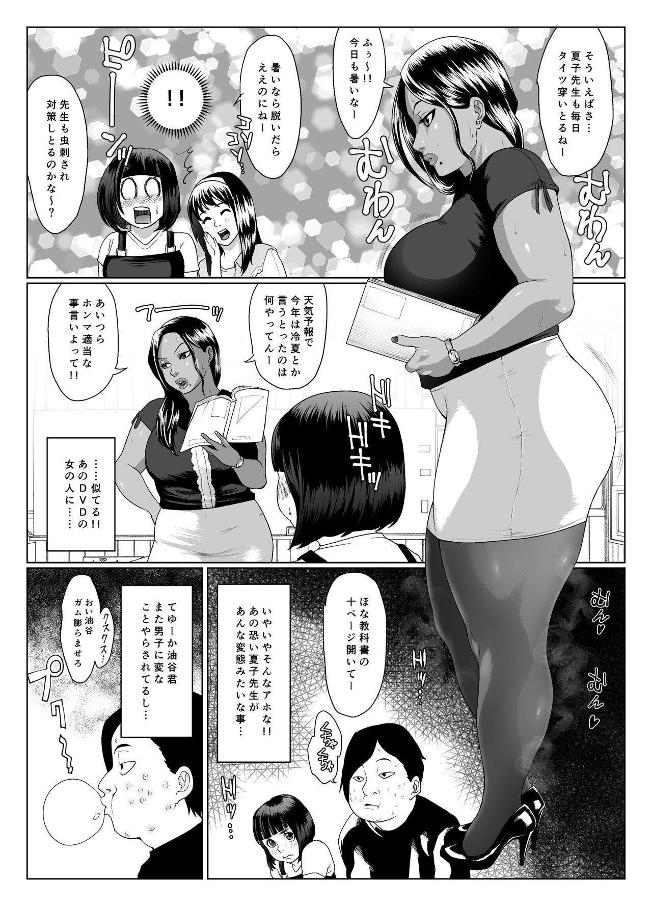 Shishun no Nou - Scatlescenza page 10 full