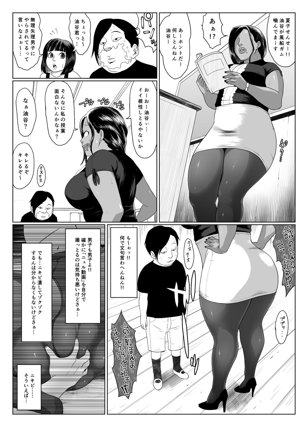 Shishun no Nou - Scatlescenza page 11 full