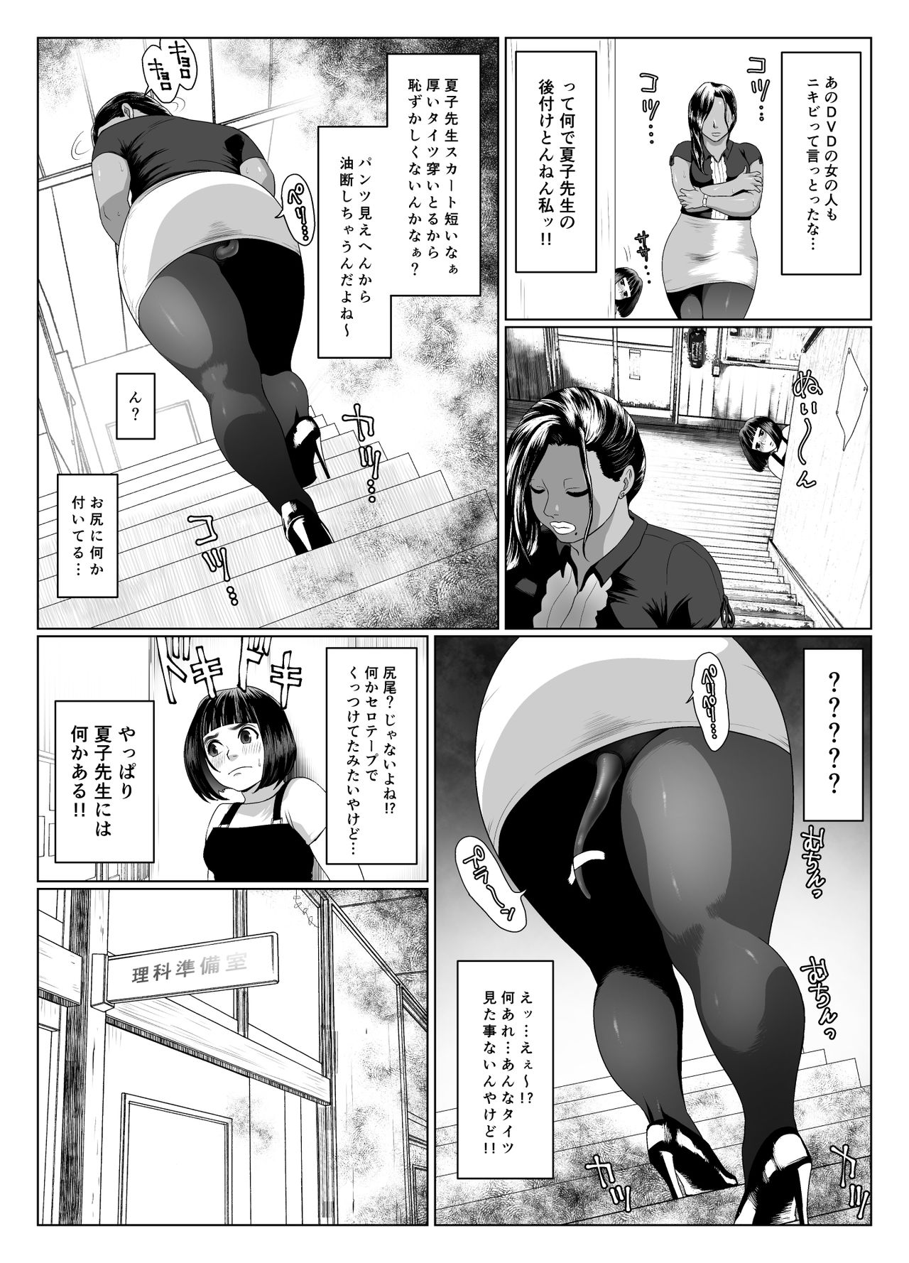 Shishun no Nou - Scatlescenza page 12 full