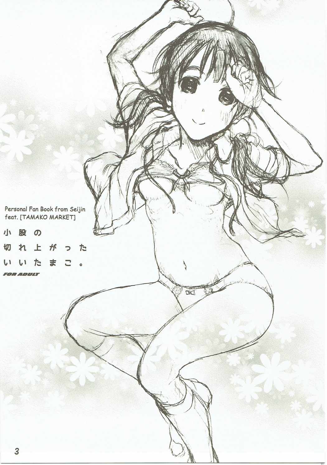 Komata no Kireagatta Ii Tamako. page 2 full