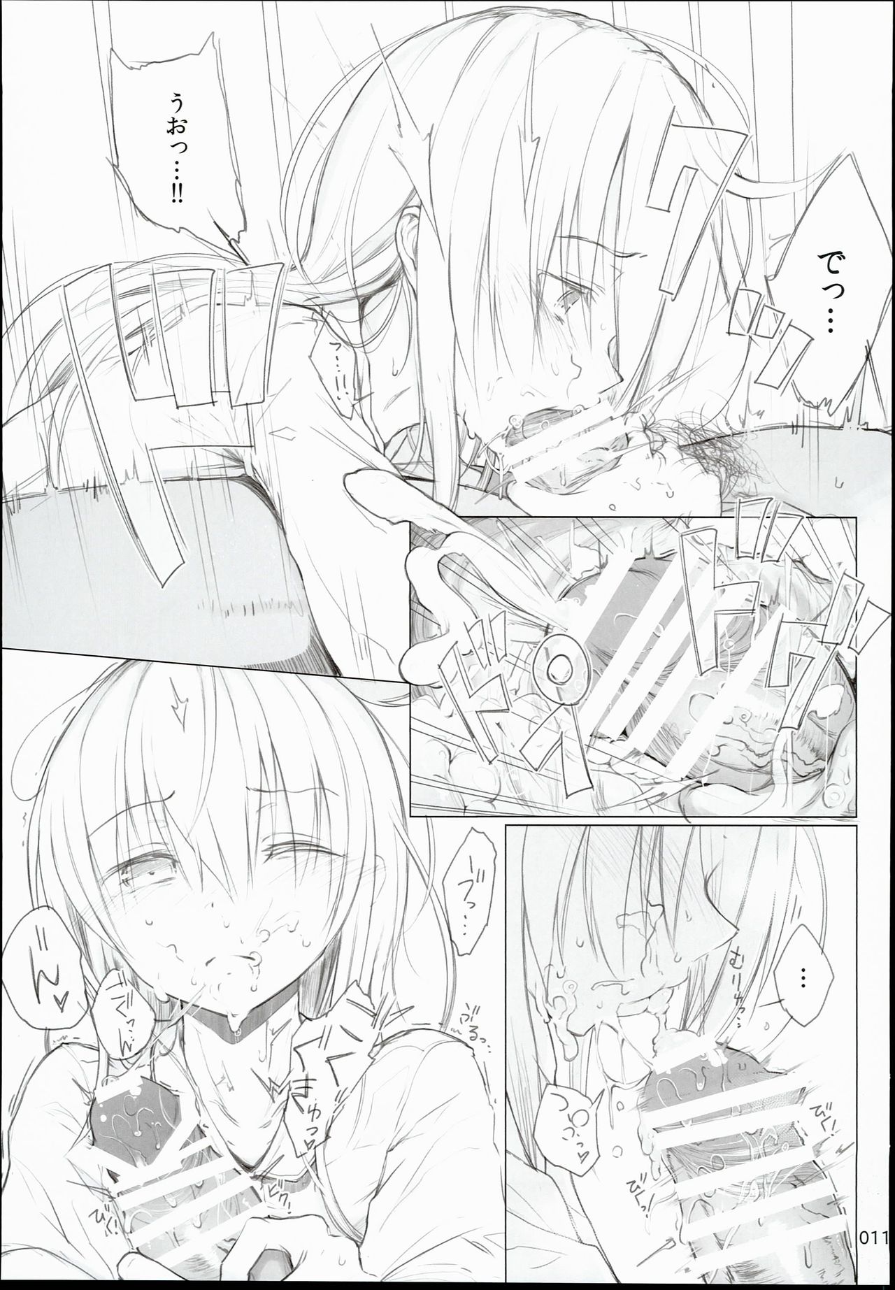 2014~2015 HAMMER_HEAD Soushuubon +  Kaijou Genteibon Shuroku page 11 full