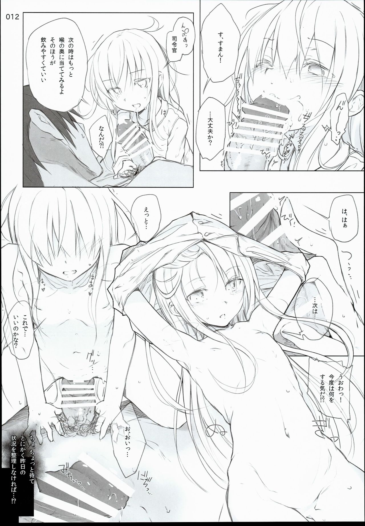 2014~2015 HAMMER_HEAD Soushuubon +  Kaijou Genteibon Shuroku page 12 full