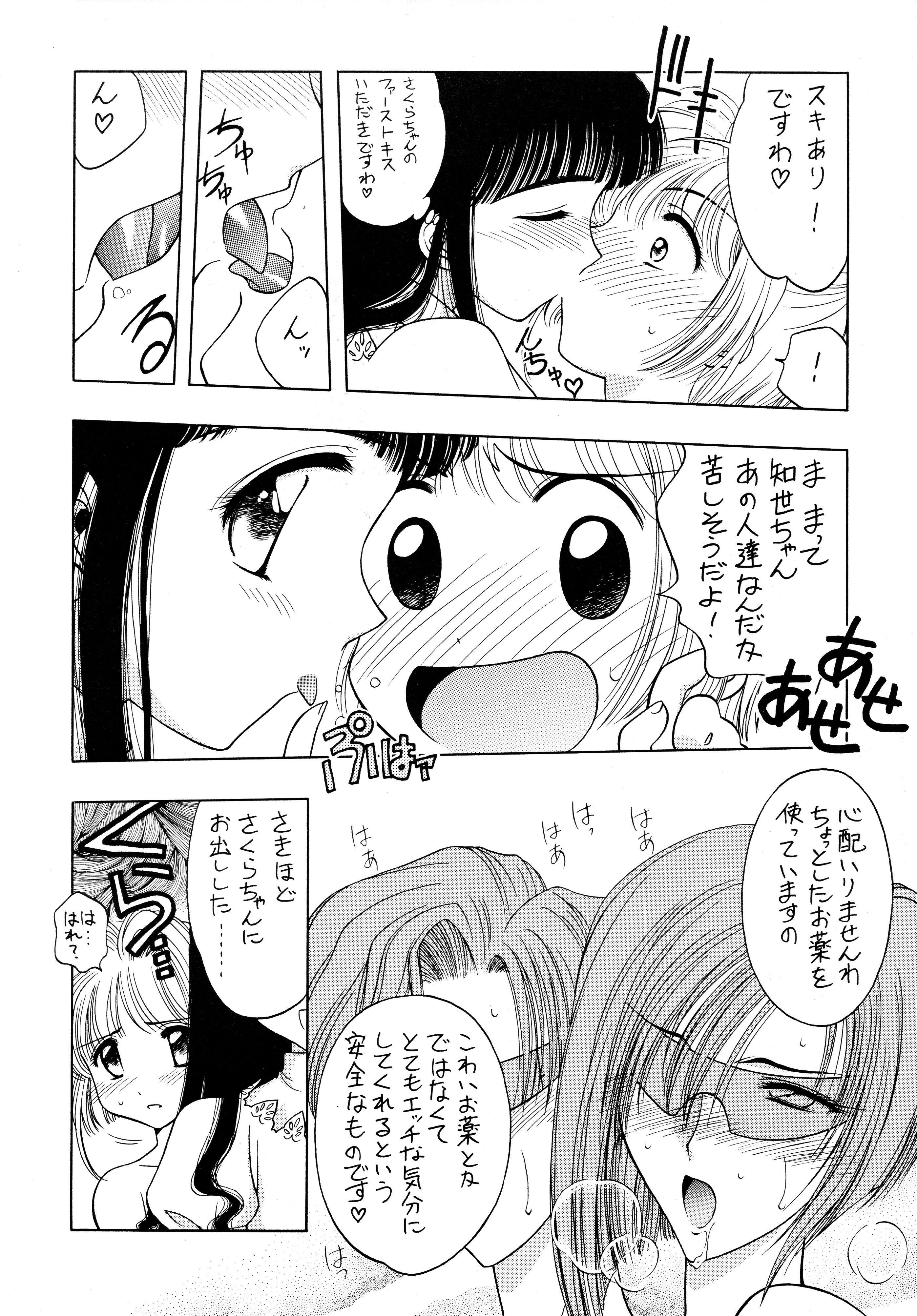 Ryou. page 12 full