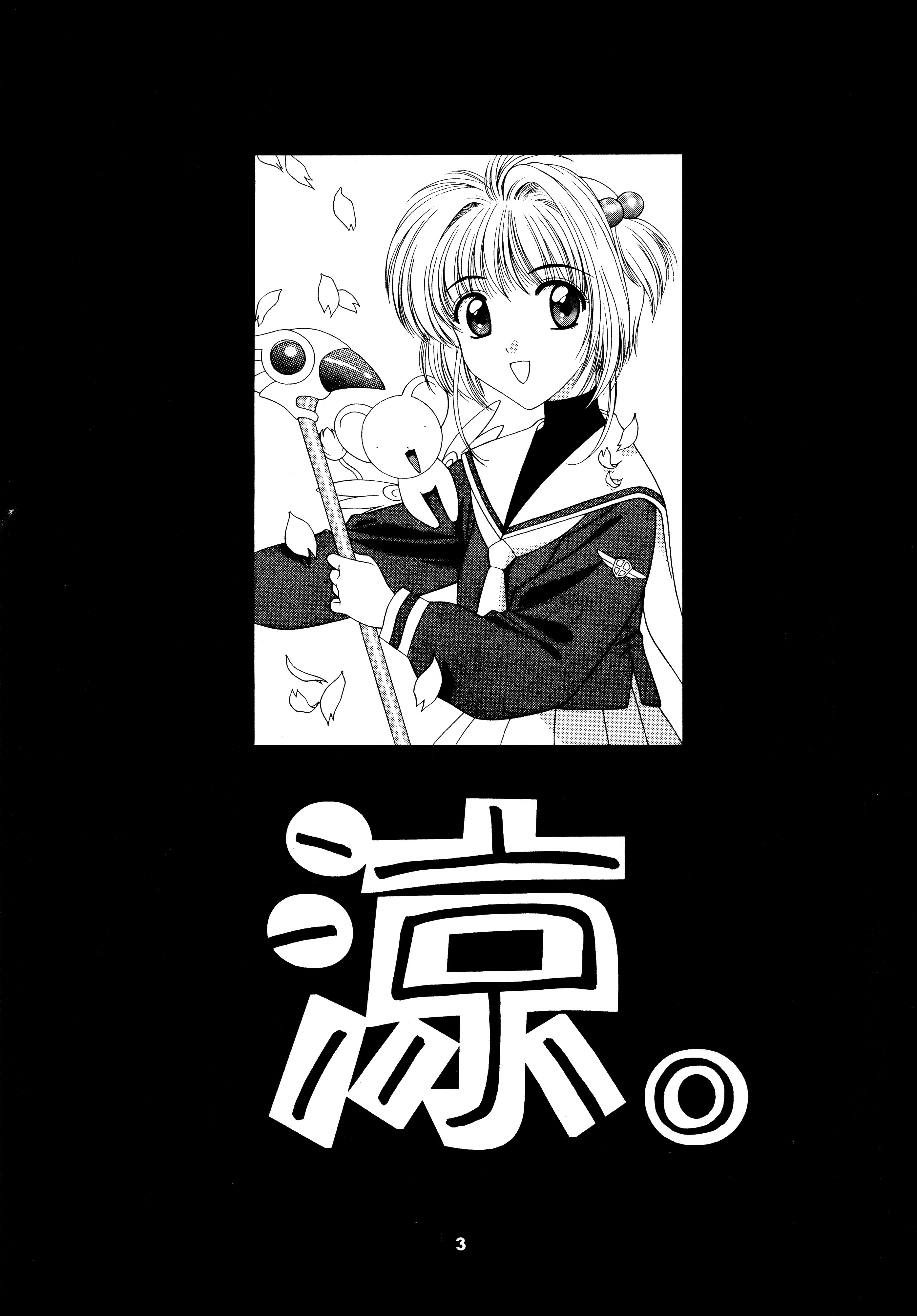 Ryou. page 3 full