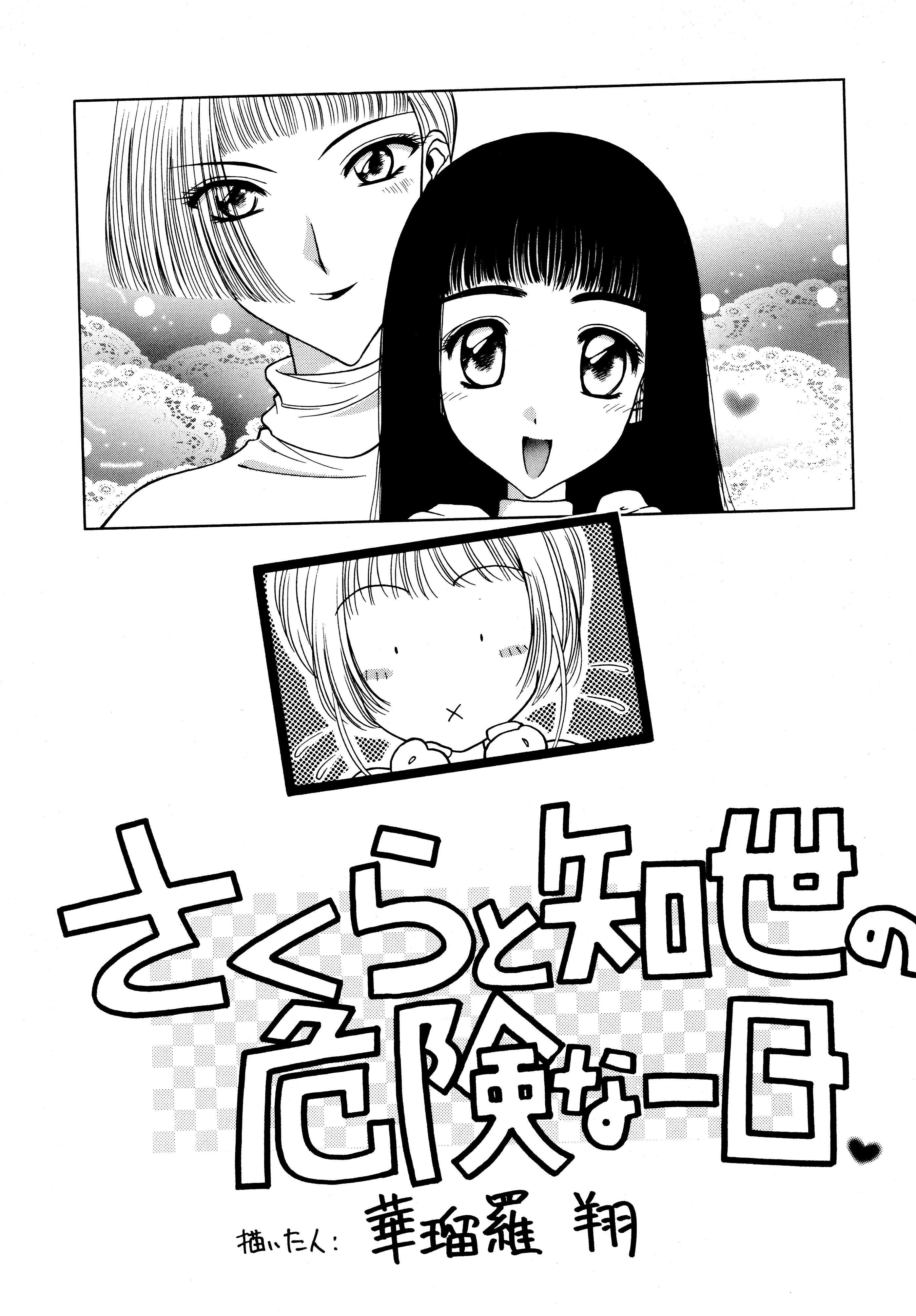 Ryou. page 5 full