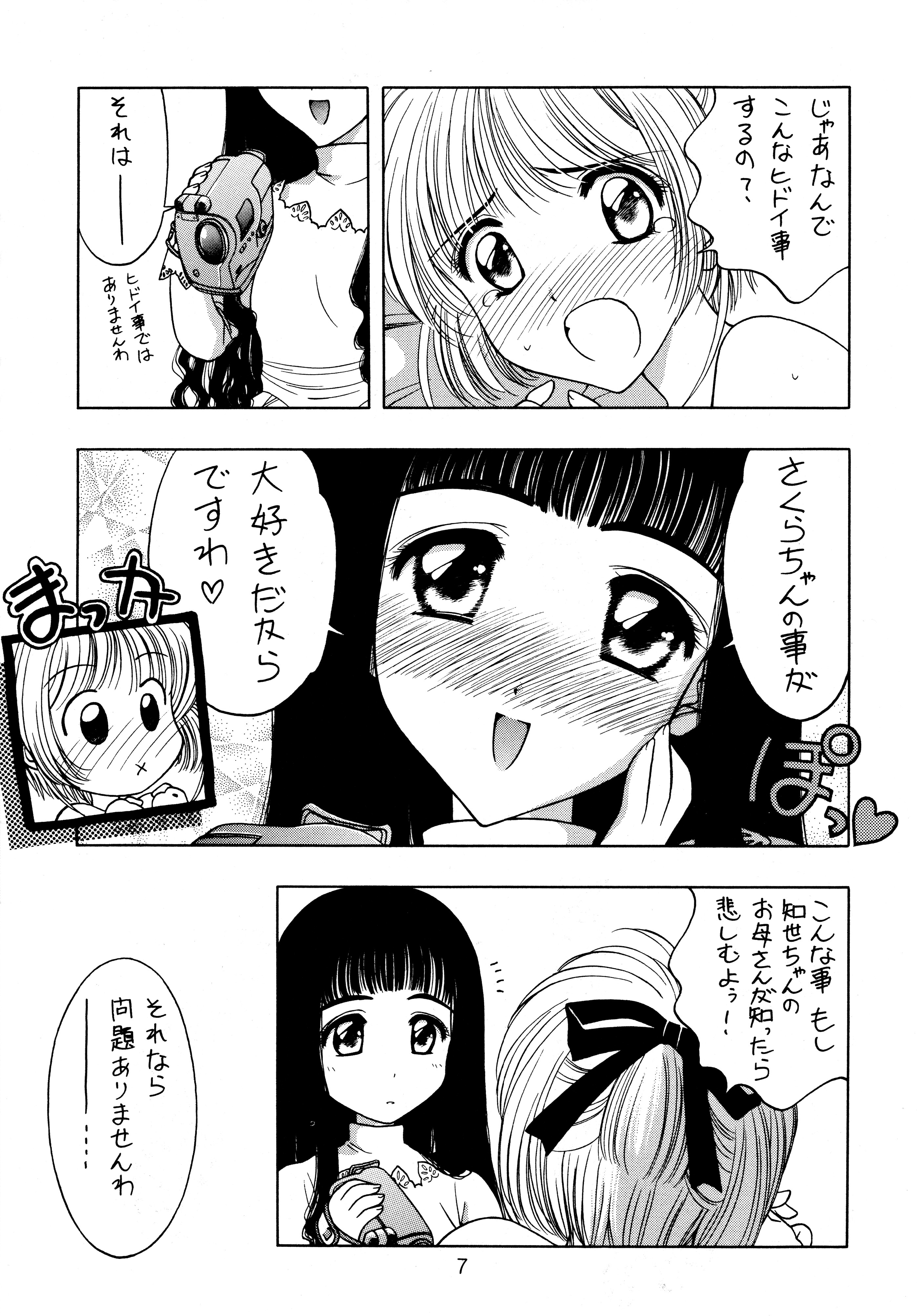 Ryou. page 7 full