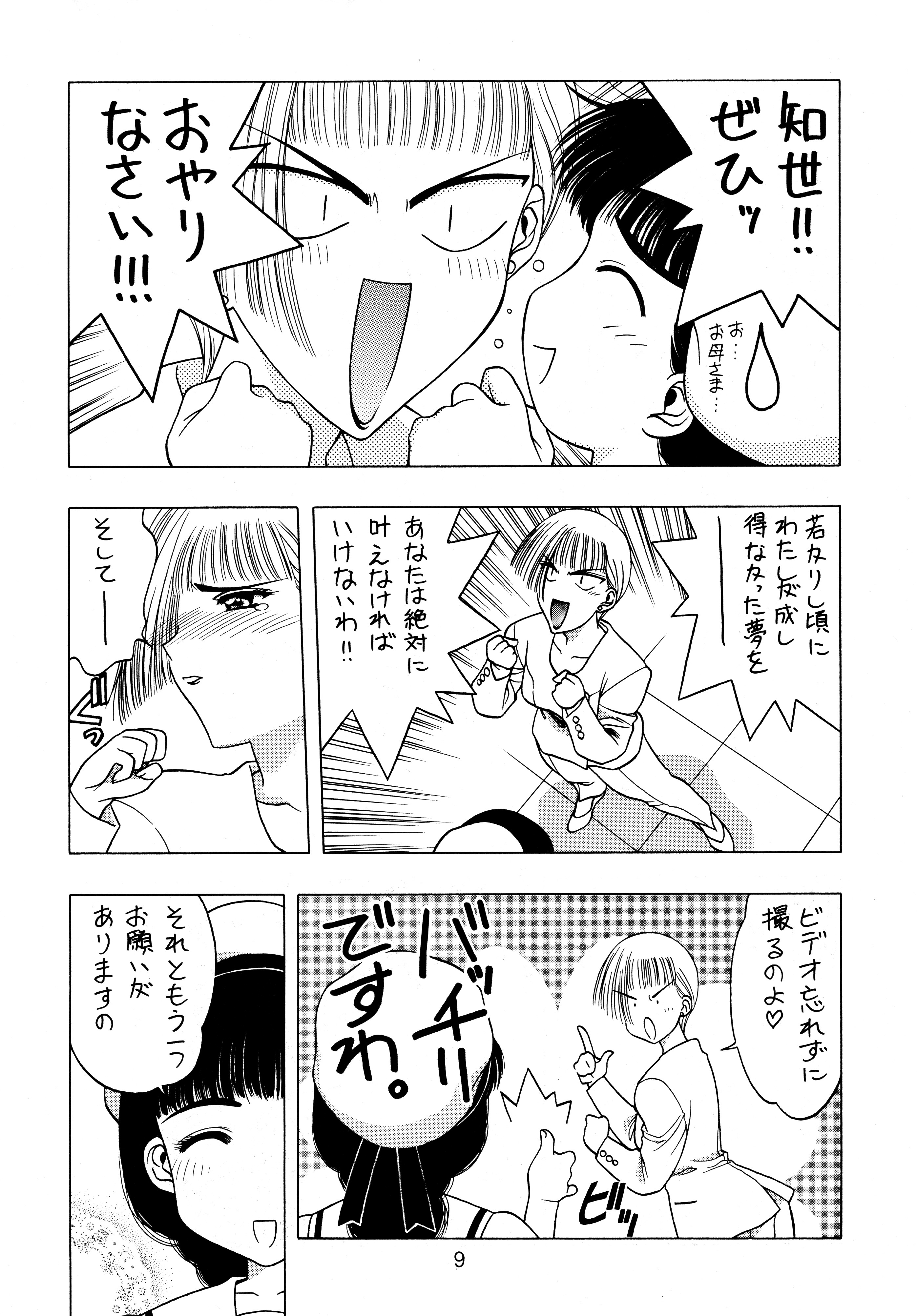 Ryou. page 9 full