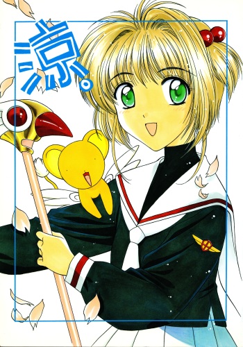 (C54) [Geiwamiwosukuu!! (Karura Syou, Tachi Tsubaki, Yuuki Tsukasa)] Ryou. (Various) cover