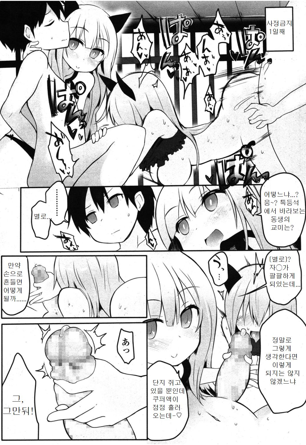 Hansel to Gretel | 헨젤과 그레텔 page 12 full