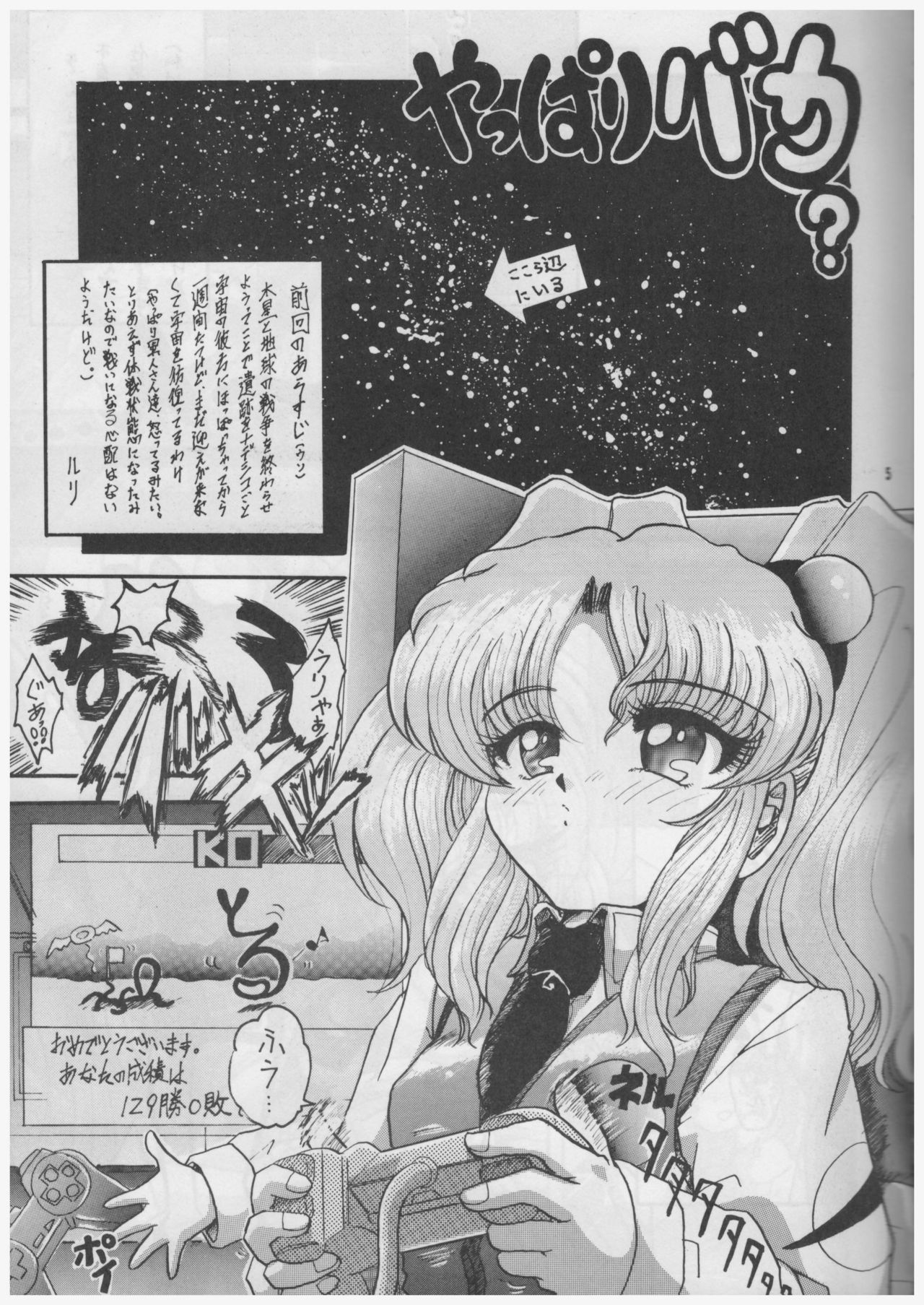 R page 4 full