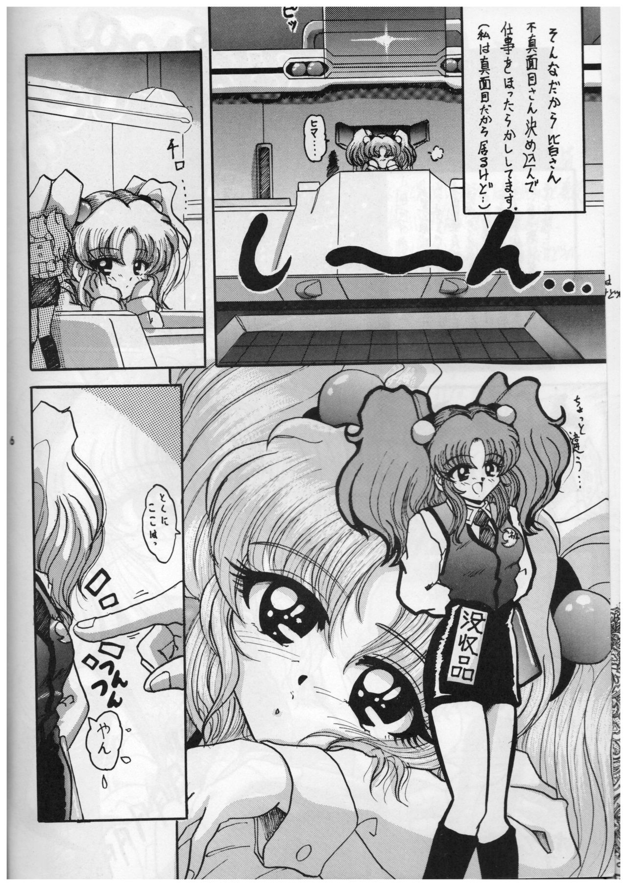 R page 5 full
