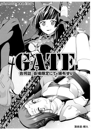 (COMIC1☆10) [GOLD RUSH, Kabayakiya (Suzuki Address, Unagimaru)] Kaijou Gentei Goudou Copybon Vol. 14 GATE Goudoushi Kaijou Gentei nite Hanpuseri (Gate: Jieitai Kanochi nite, Kaku Tatakaeri) cover
