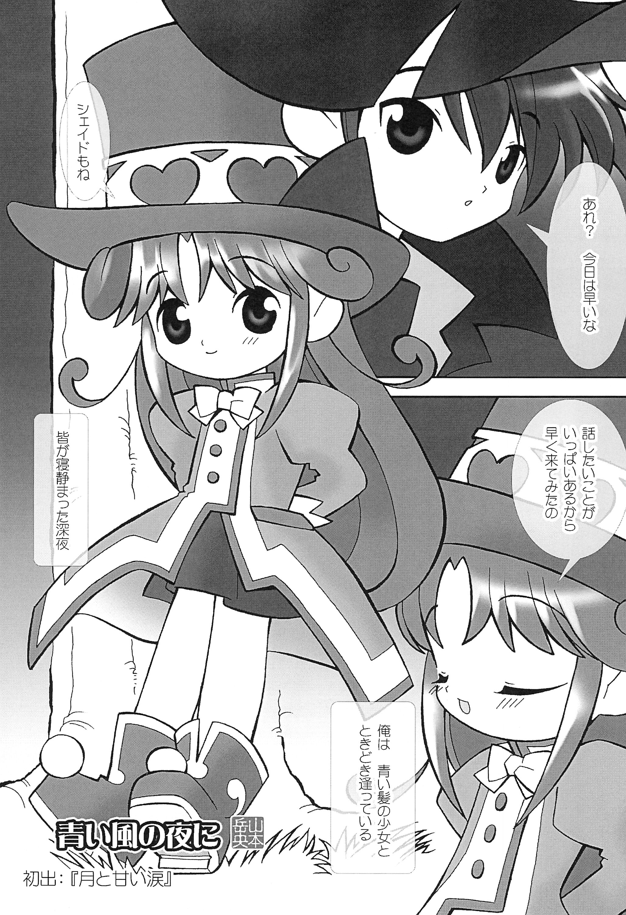 Angel Doodle Mega-Remix page 11 full