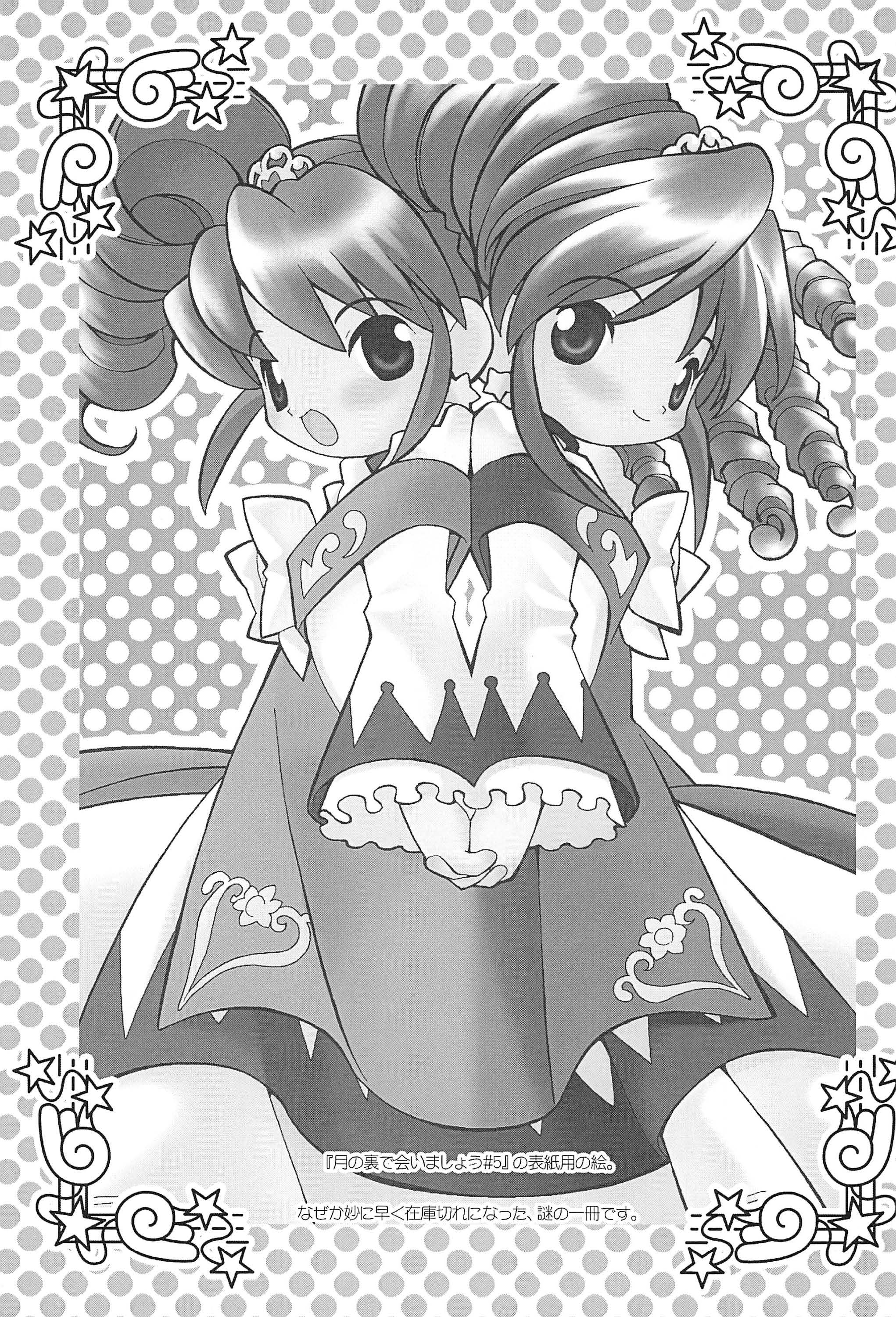 Angel Doodle Mega-Remix page 5 full