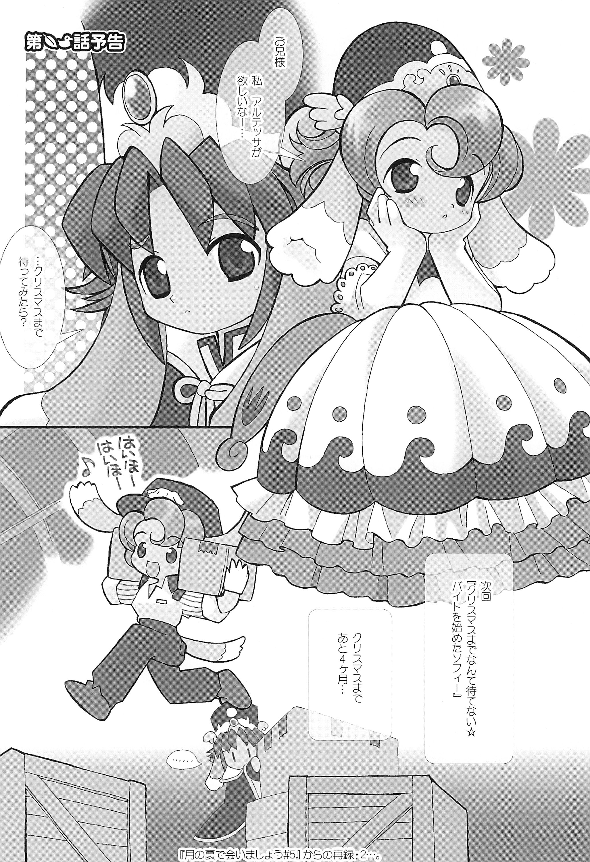 Angel Doodle Mega-Remix page 8 full