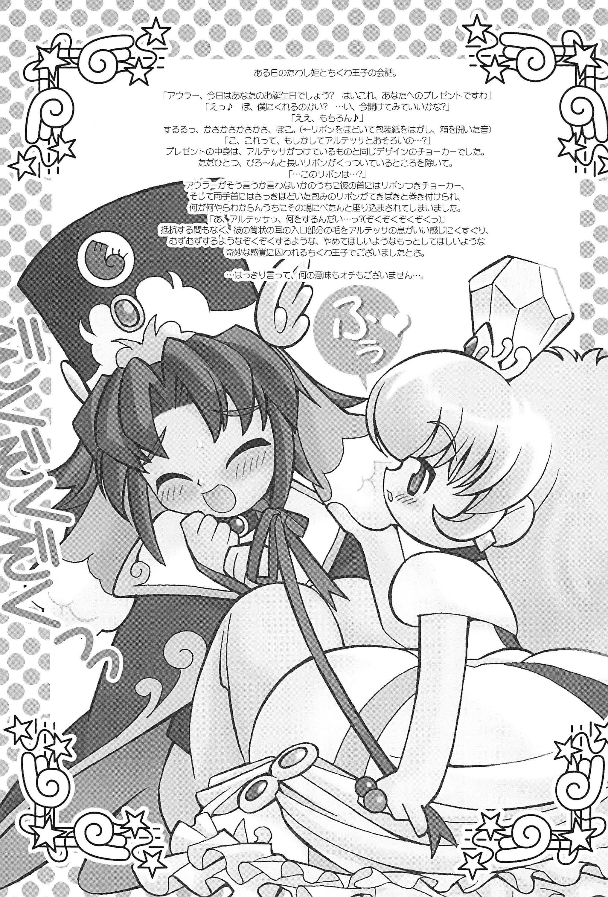 Angel Doodle Mega-Remix page 9 full