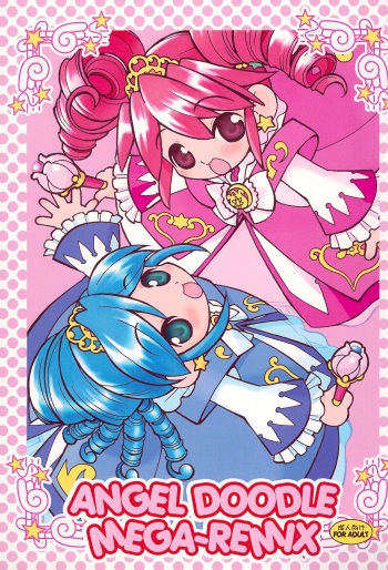 (Princess Festa 5) [Sadakichidou (Yamamoto Takeo)] Angel Doodle Mega-Remix (Fushigiboshi no Futagohime) cover