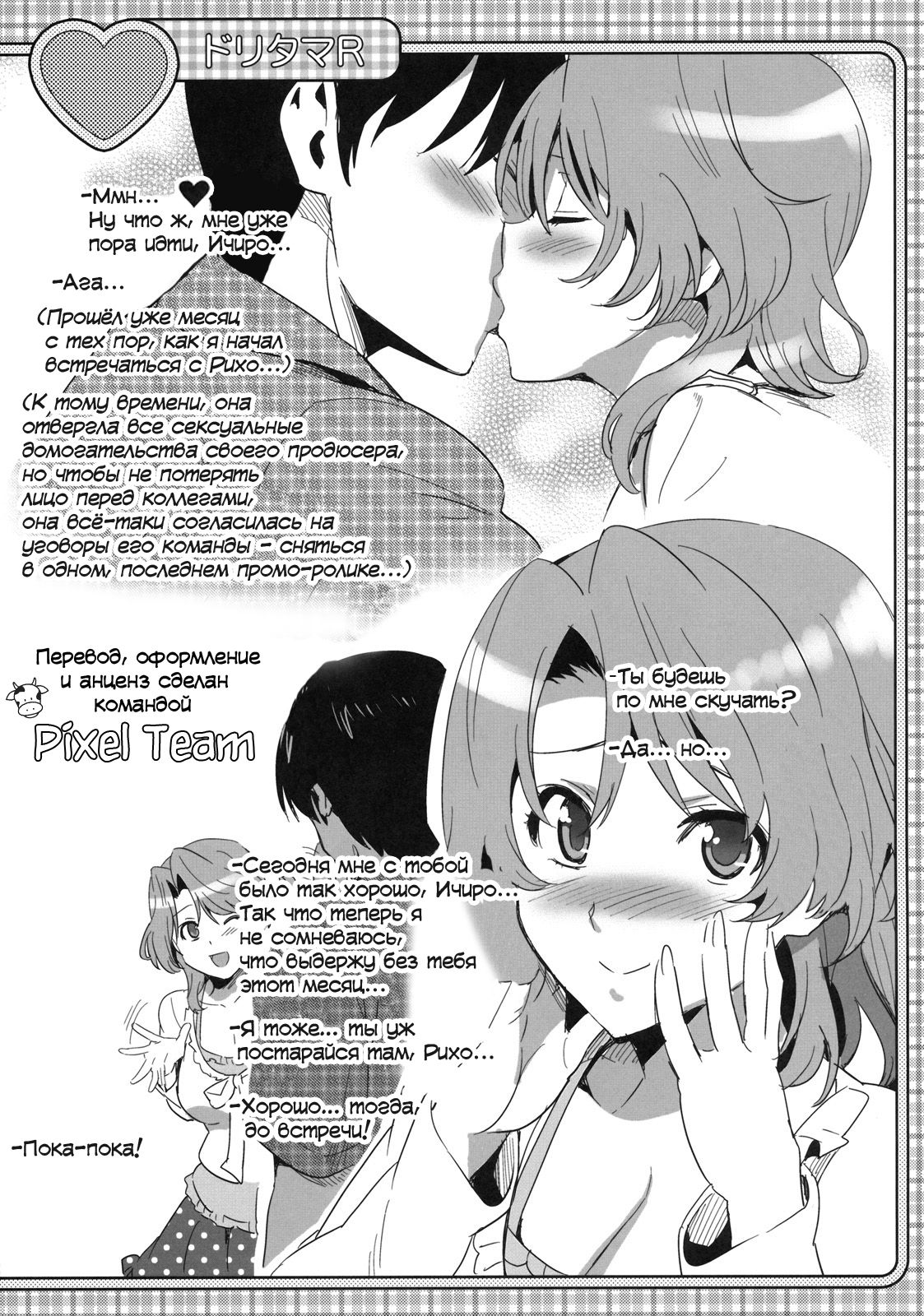 Dori Tama R | Кукла Р page 2 full