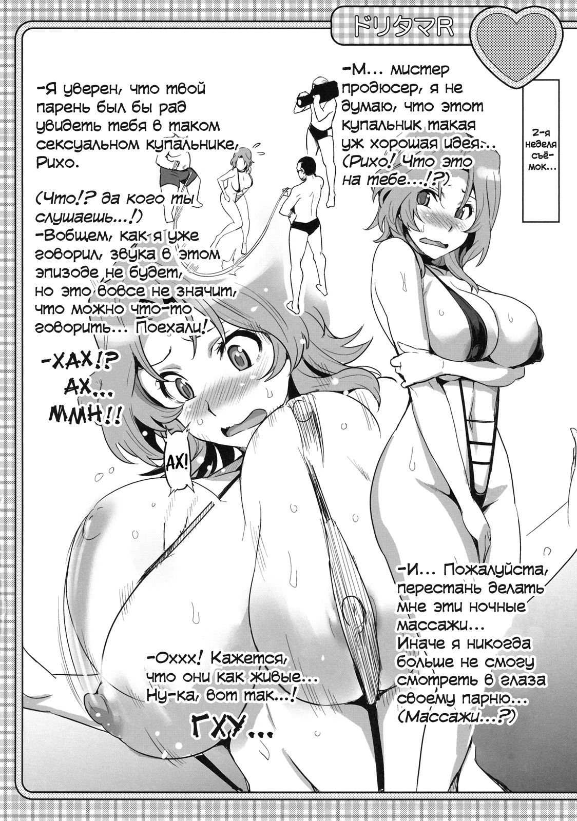 Dori Tama R | Кукла Р page 5 full
