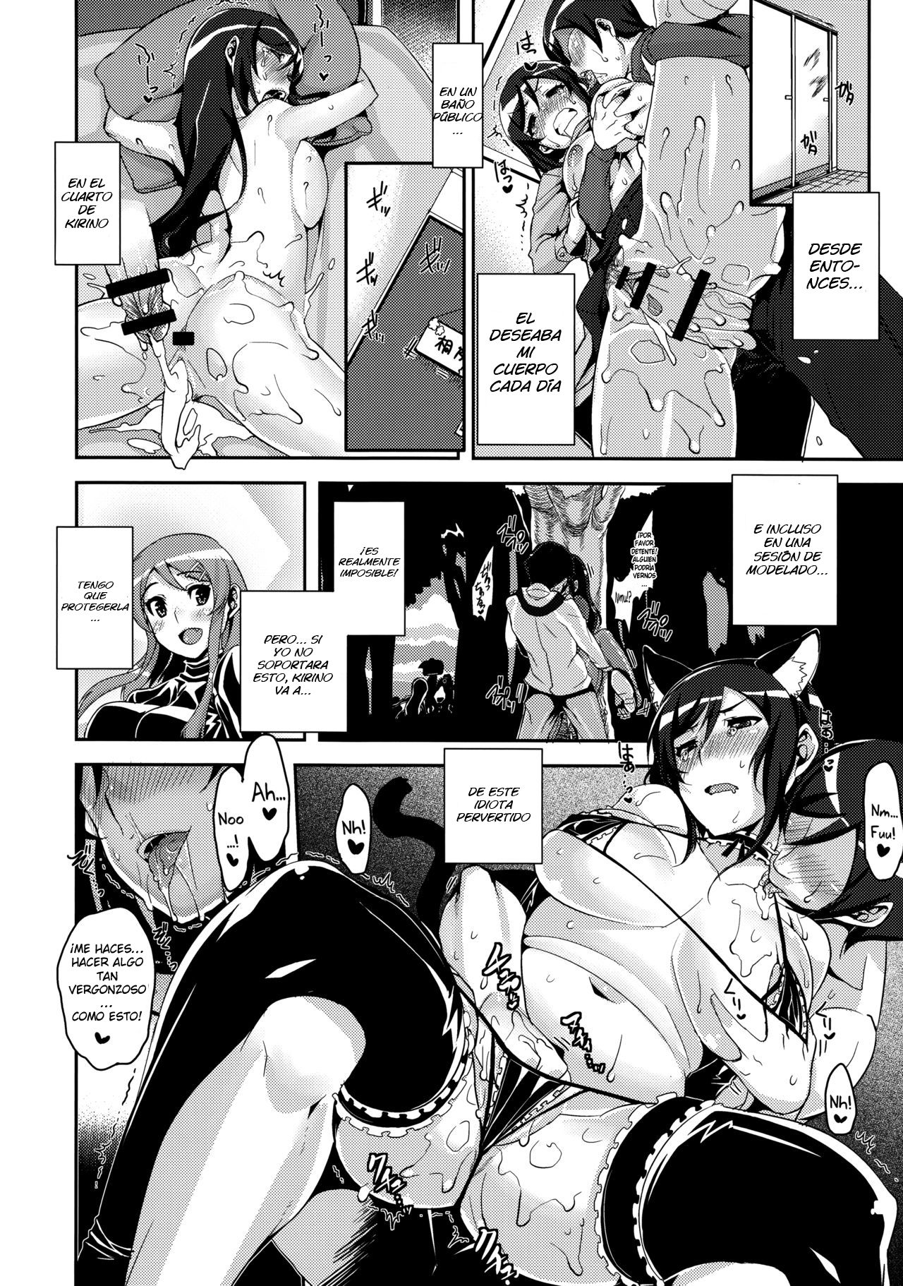 Honttou ni Hentai desu ne!! page 12 full