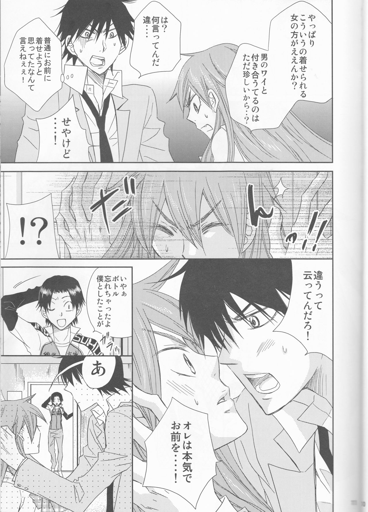 Naruko to Usagi page 11 full