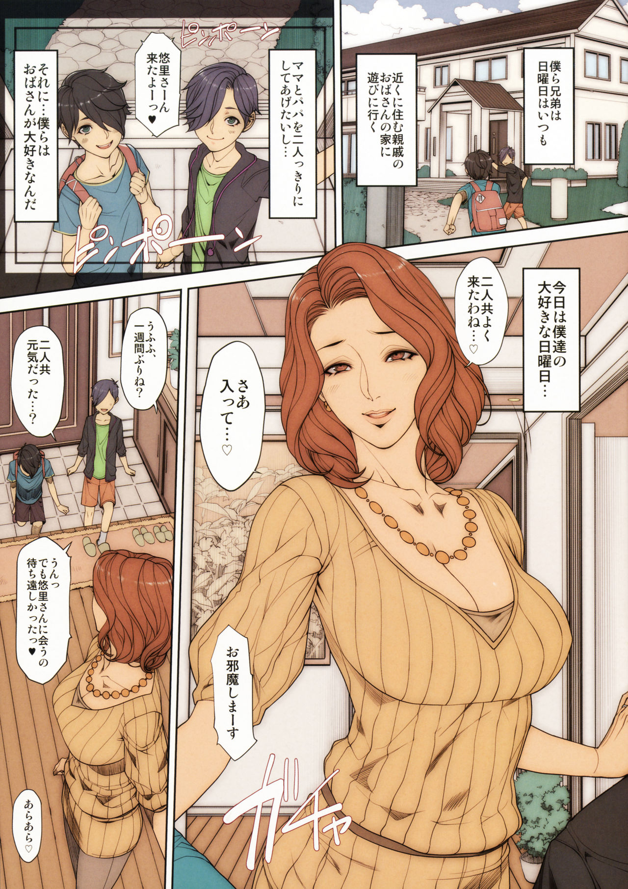 H na Toshiue no Hitozuma Onna Joushi Bon page 4 full