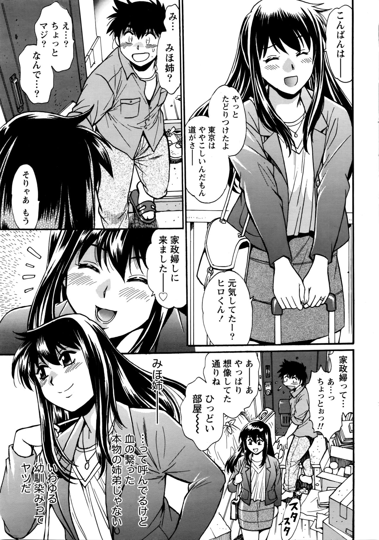 Namaiki! 2016-04 page 10 full