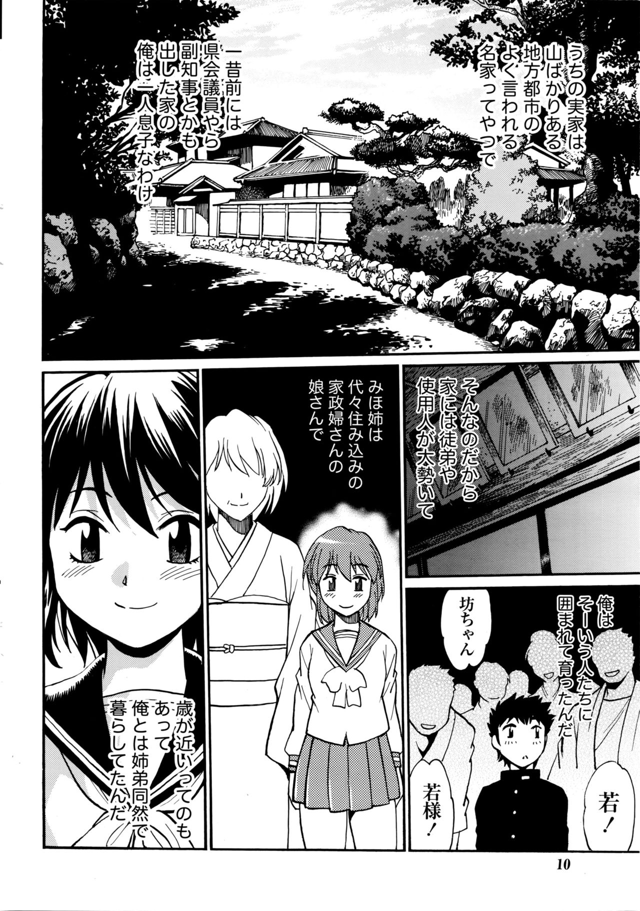 Namaiki! 2016-04 page 11 full