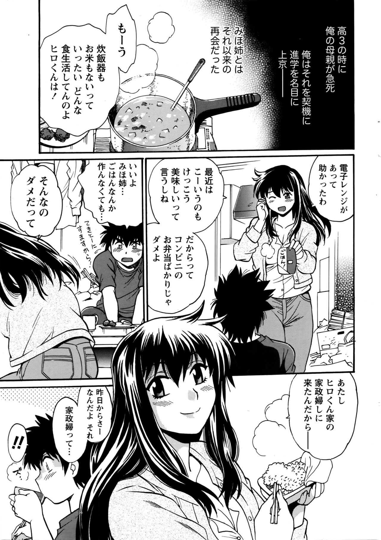 Namaiki! 2016-04 page 12 full
