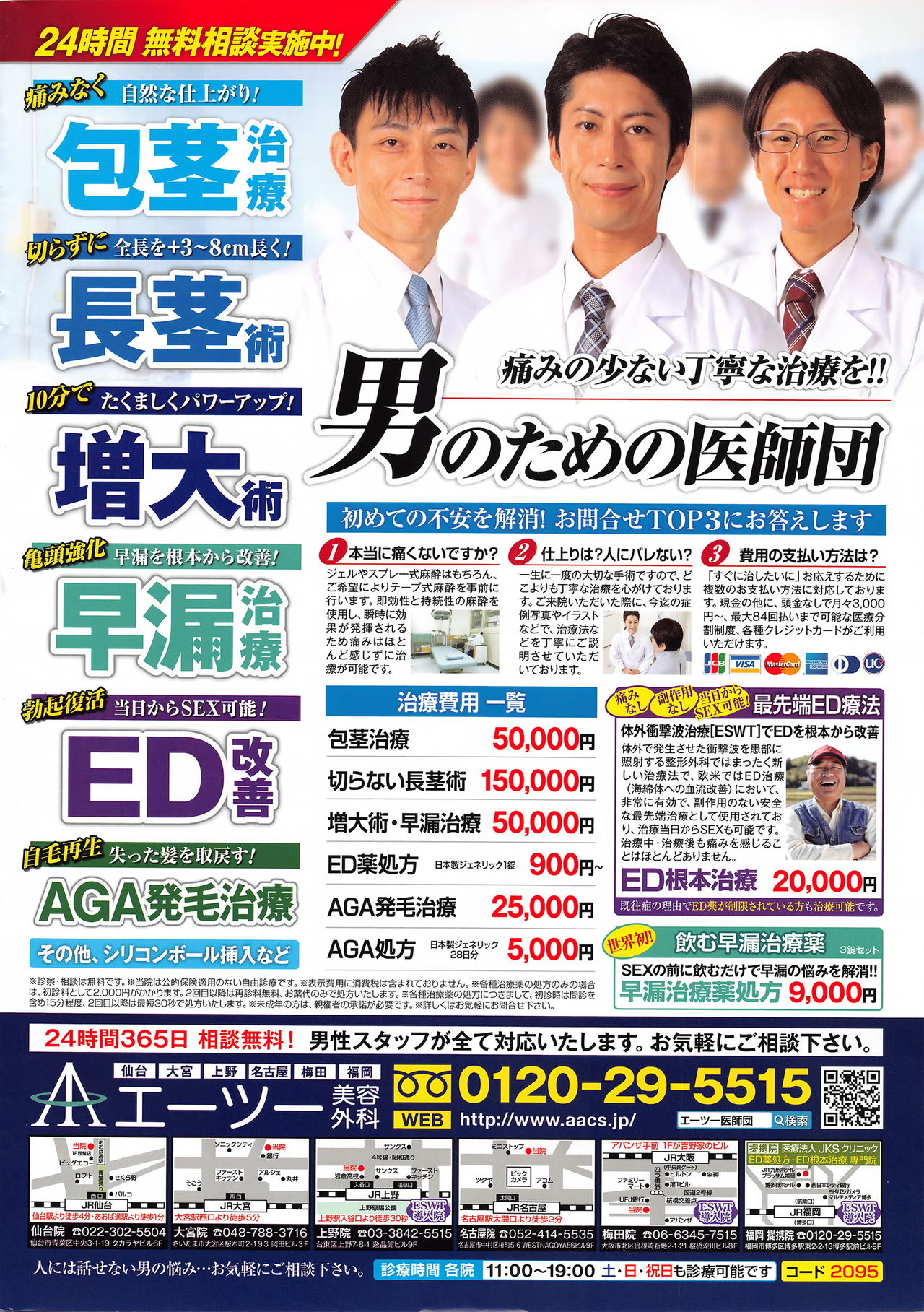 Namaiki! 2016-04 page 3 full