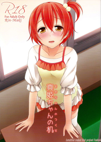(Bokura no Love Live! 8) [39xream (Mikuta)] Maki-chan no Tsukue | Maki-chan's Desk (Love Live!) [English] {/u/ scanlations} cover