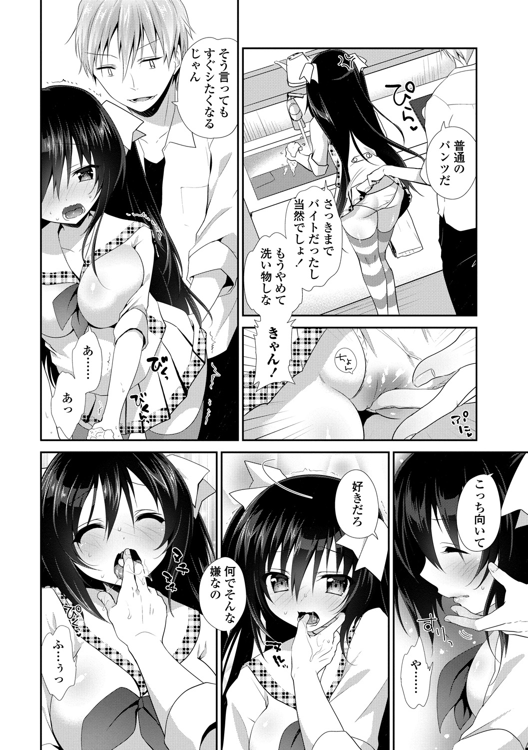 Shojo de Bitch page 9 full